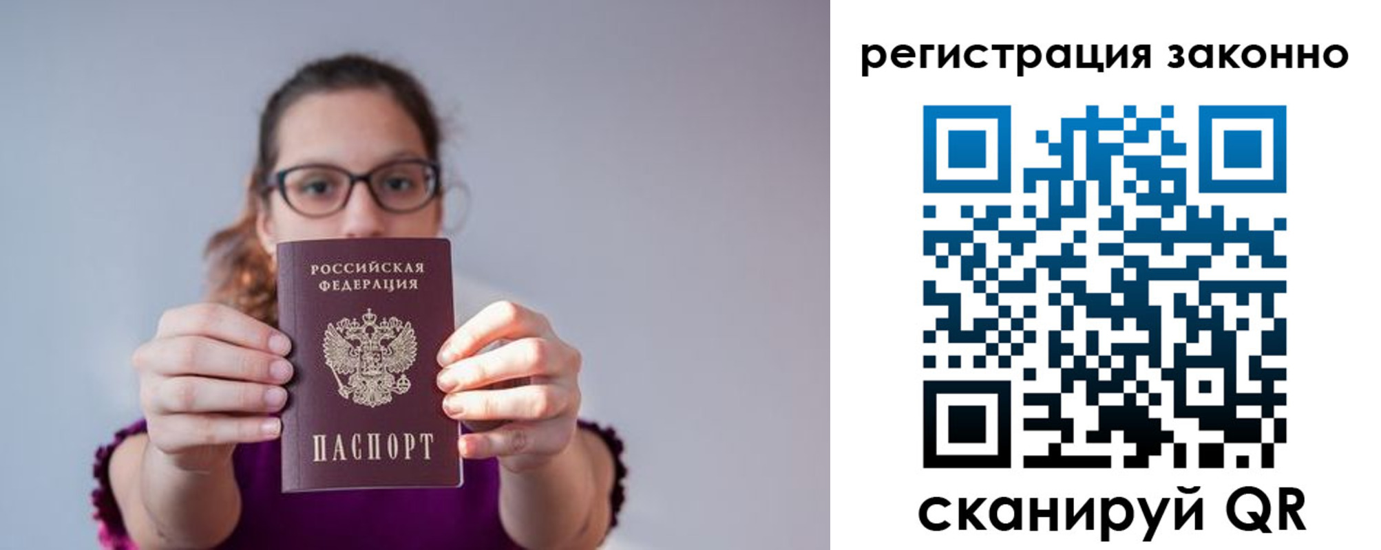 прописка для школы в Бузулуке