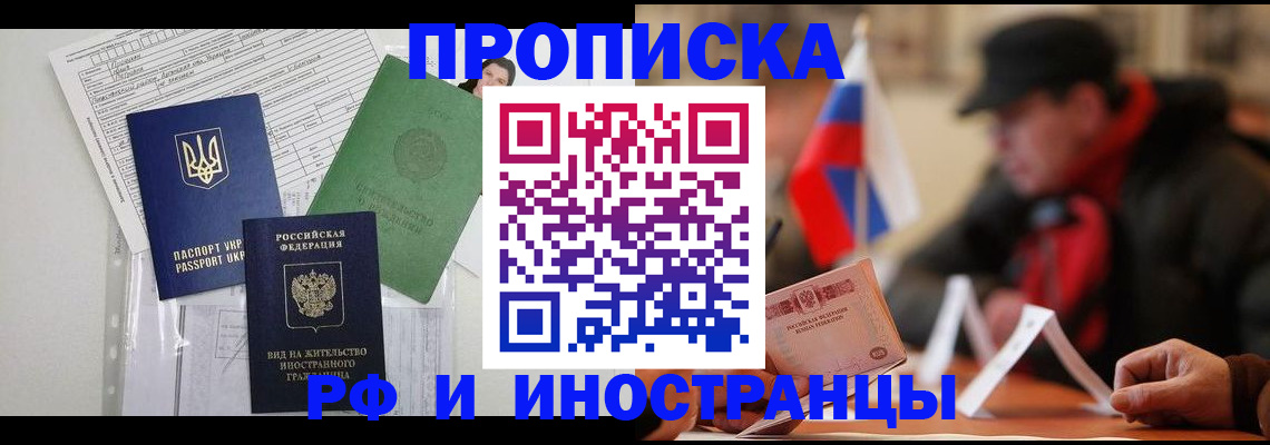 прописка для военкомата в Бузулуке