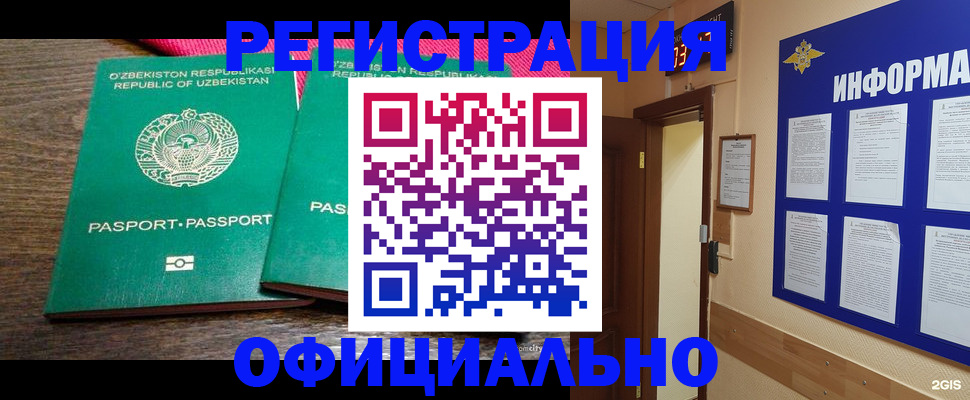 прописка для кредита в Бузулуке