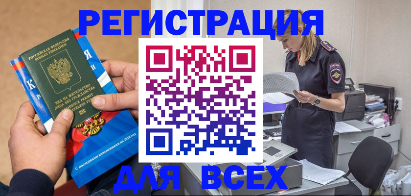 временная регистрация в квартире в Бузулуке